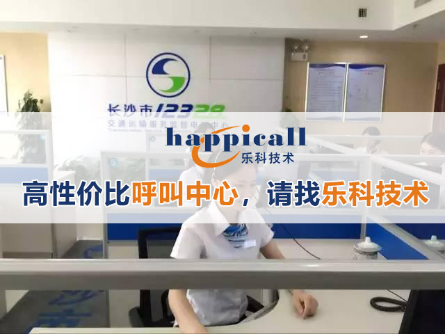 长沙市交通局12328交通热线
