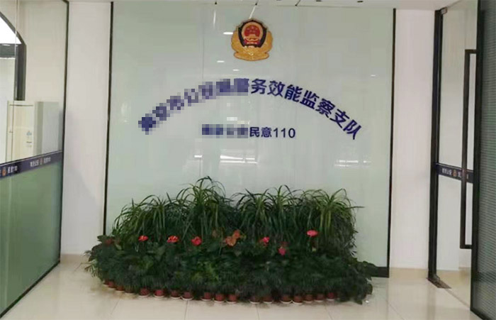 南京公安民意110